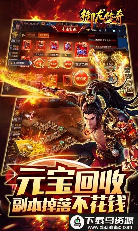 御龙传奇华为版最新版截图4