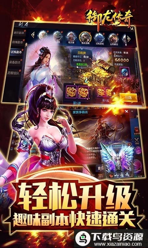 御龙传奇华为版最新版截图5