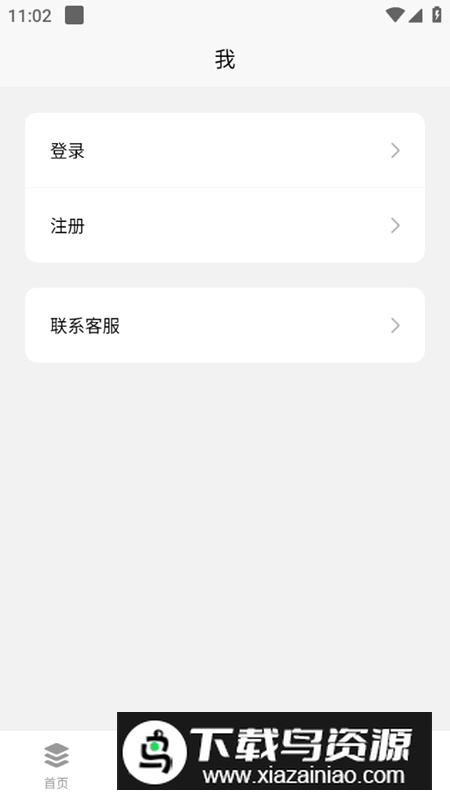 抖商快货app安卓最新版截图