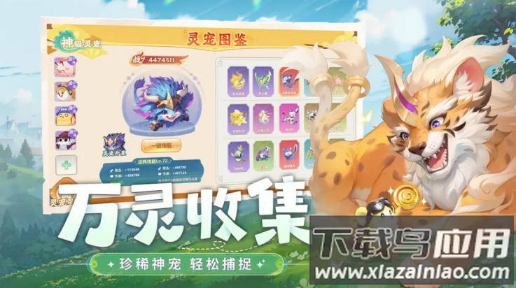 仗剑论三界手游最新版截图1