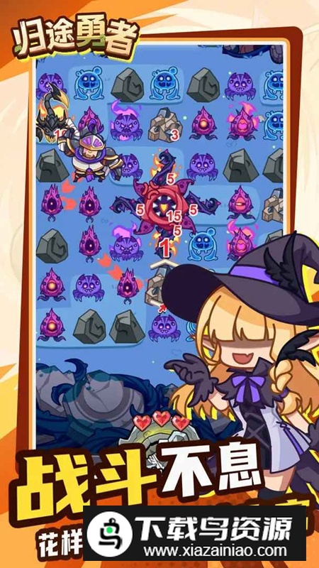 归途勇者官方正版游戏最新版截图4