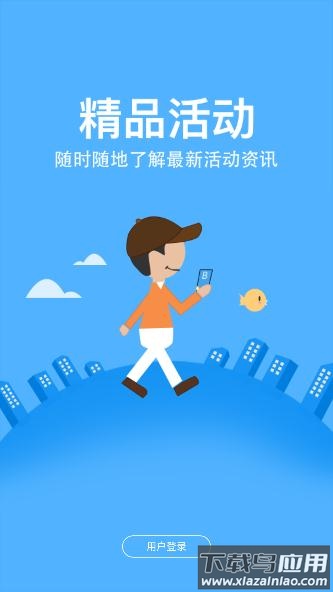 吉卡e支付下载官方app截图1
