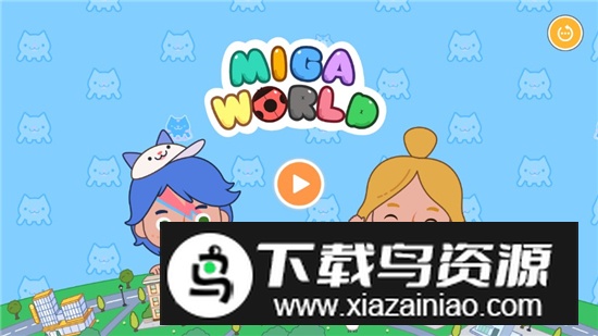 Miga World米加小镇1.83版本无需实名版截图1