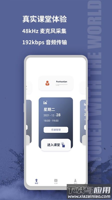 音佳app最新版截图1