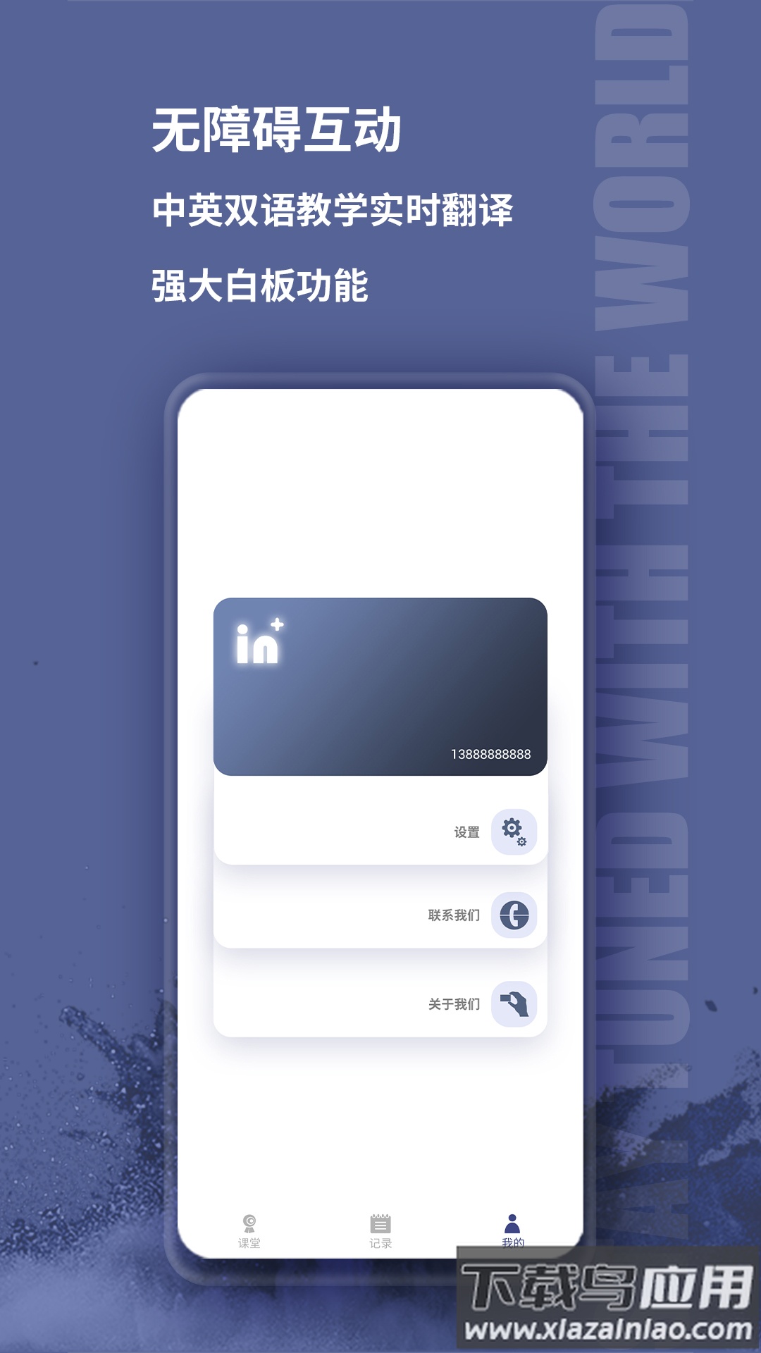音佳app最新版截图2