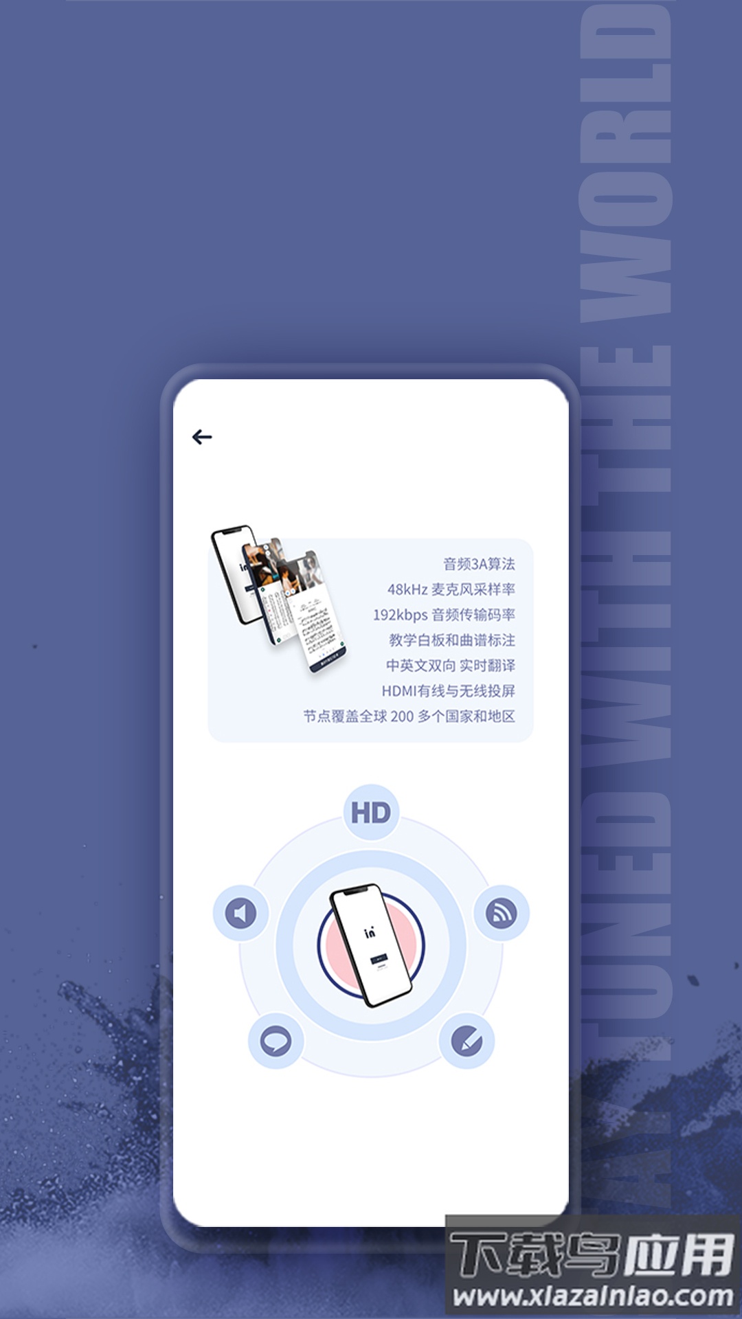 音佳app最新版截图3