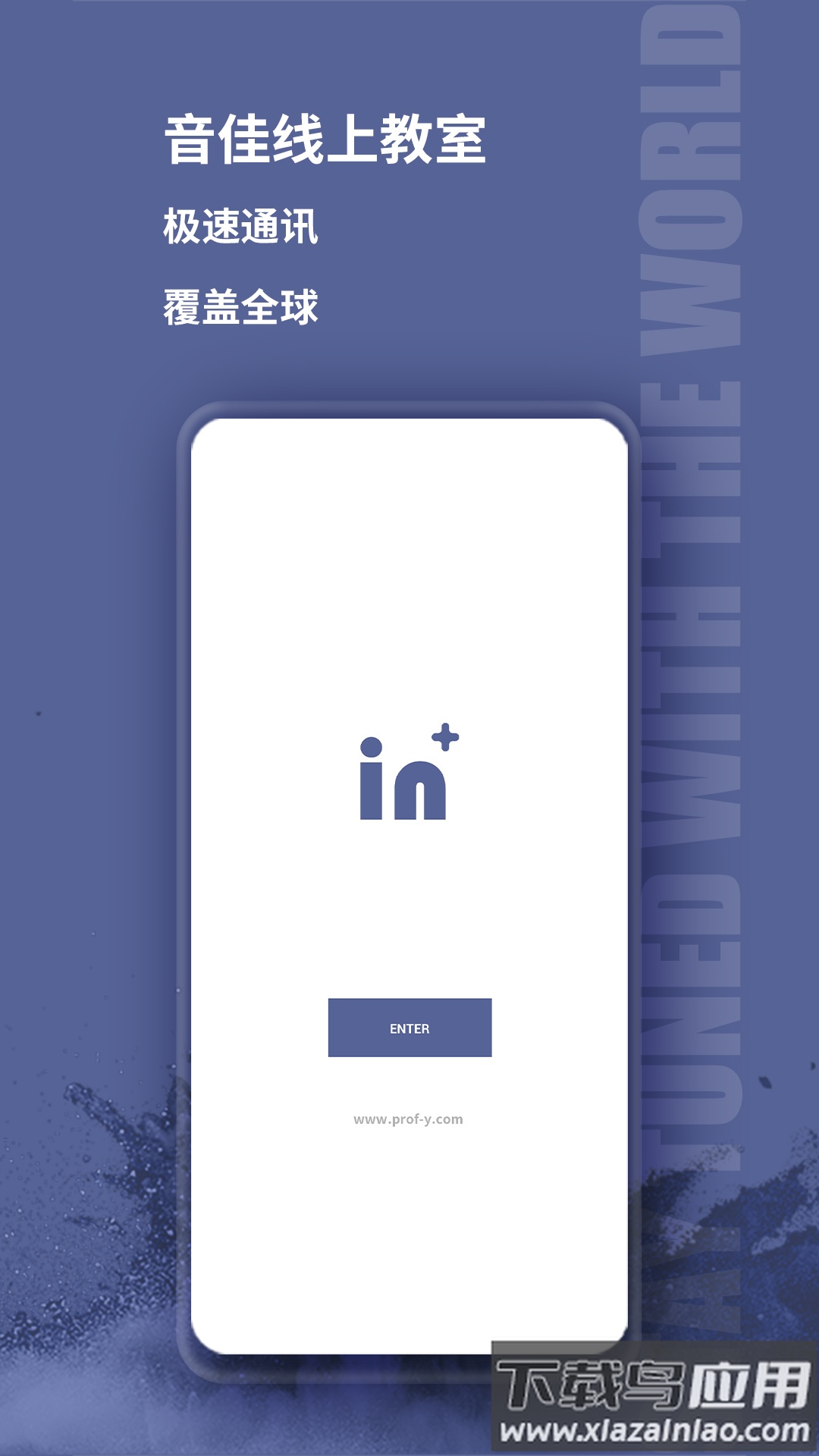 音佳app最新版截图4