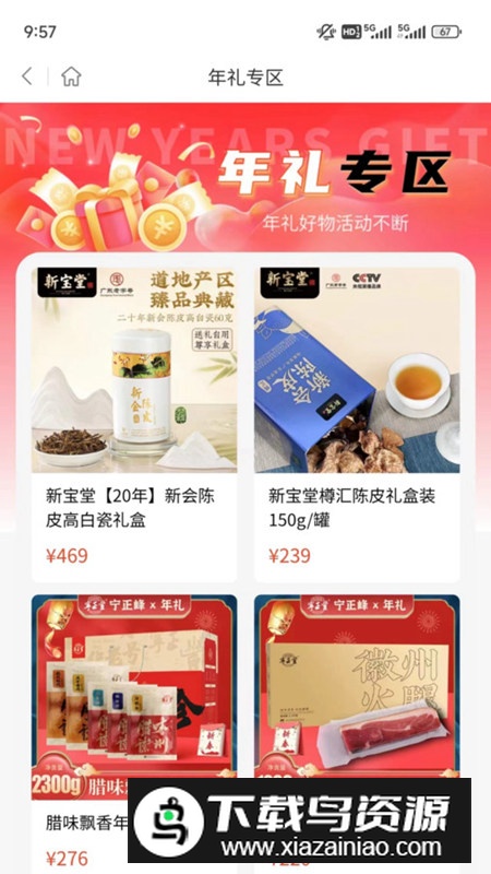 峰团团app商城购物官方版最新版截图1