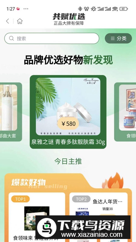 峰团团app商城购物官方版最新版截图2