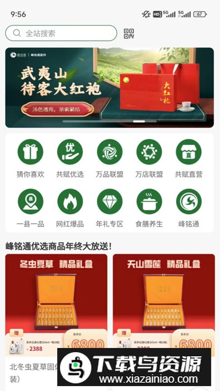 峰团团app商城购物官方版最新版截图5