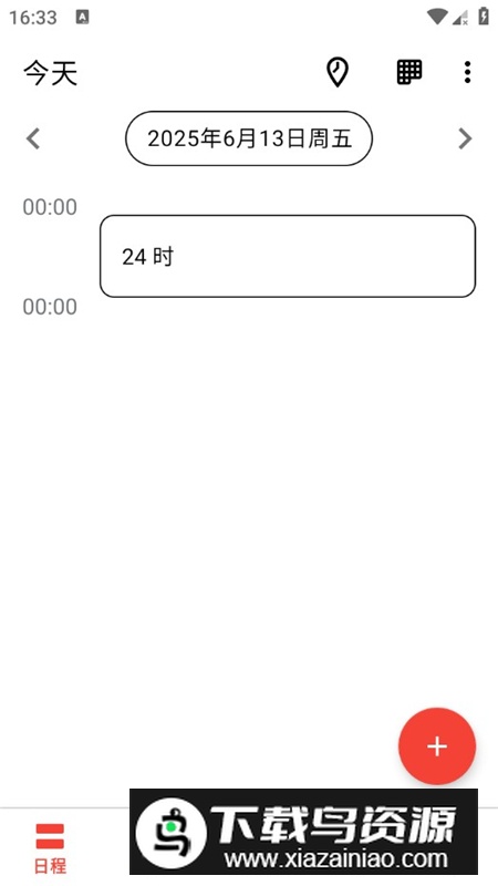TimeTune中文版会员解锁版最新版截图1