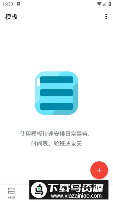 TimeTune中文版会员解锁版最新版截图2