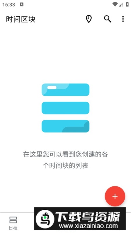 TimeTune中文版会员解锁版最新版截图3