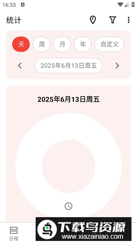 TimeTune中文版会员解锁版最新版截图5