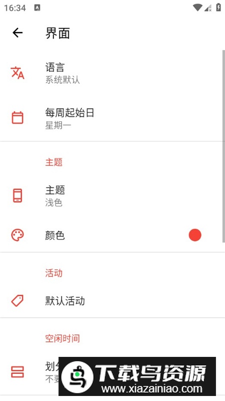 TimeTune中文版会员解锁版最新版截图7