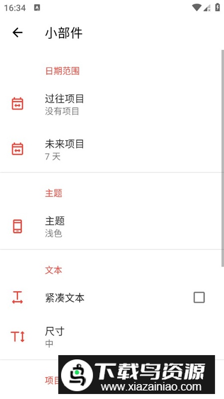 TimeTune中文版会员解锁版最新版截图8