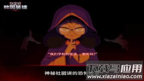 校园英雄黑色厨房游戏下载最新版截图2