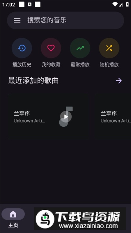 Oto Music安卓手机版最新版截图1