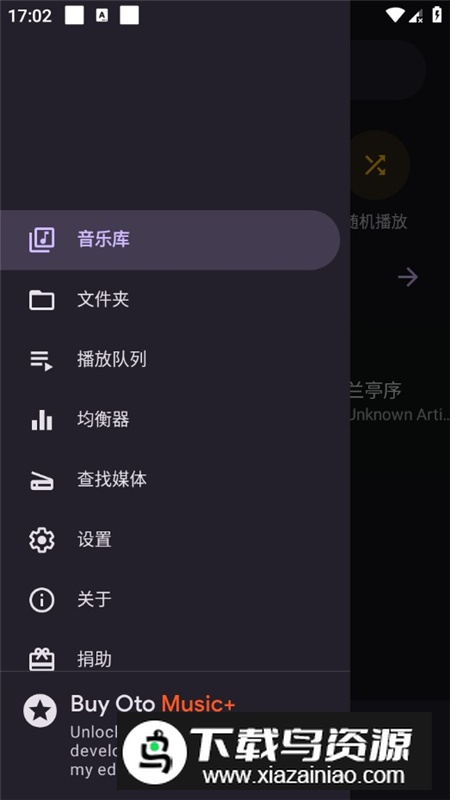Oto Music安卓手机版最新版截图2
