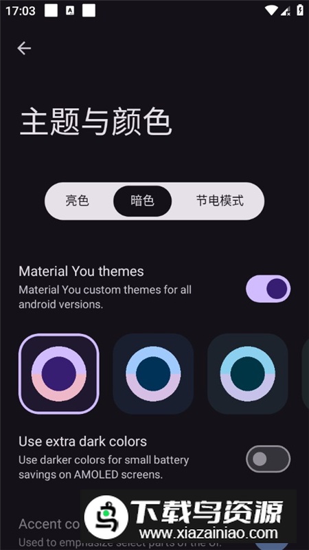 Oto Music安卓手机版最新版截图4