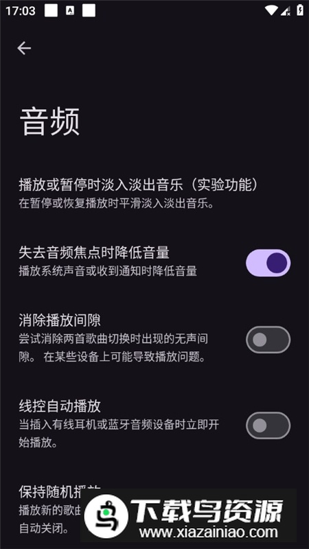 Oto Music安卓手机版最新版截图5