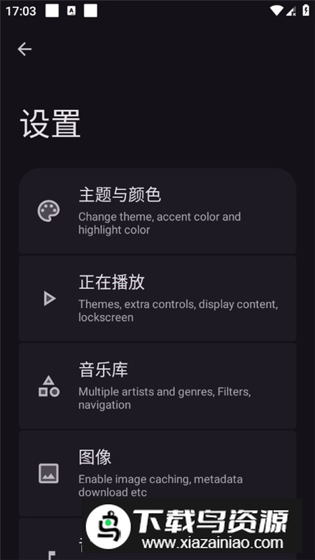 Oto Music安卓手机版最新版截图7