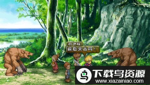 宿命传说2破解版最新版截图1