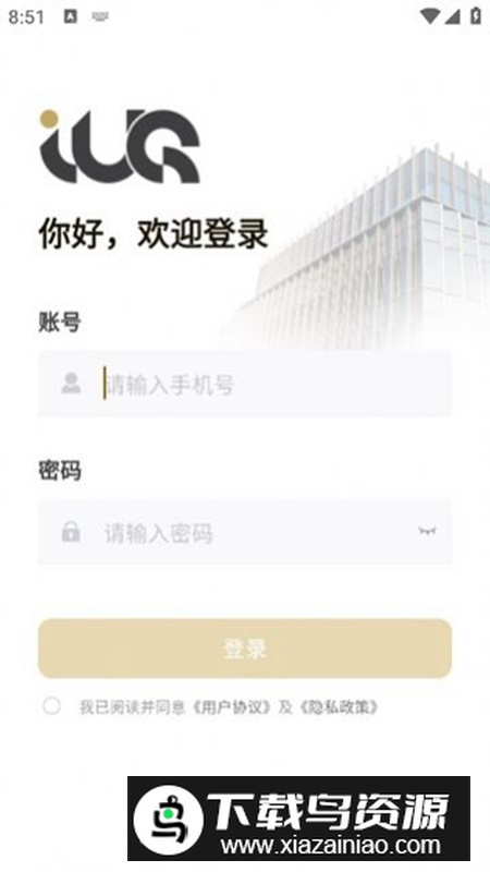 i优企app企业办公管理最新版最新版截图2