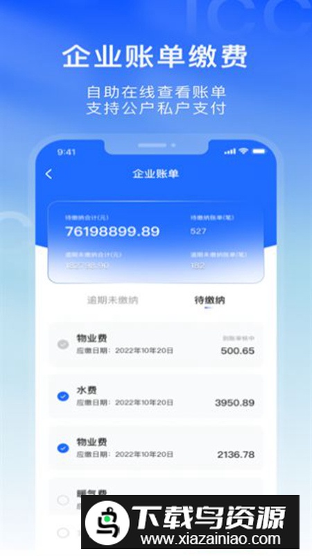 i优企app企业办公管理最新版最新版截图3