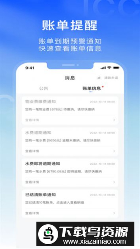 i优企app企业办公管理最新版最新版截图5