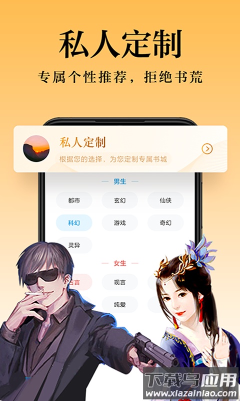 米阅免费版下载安装截图1
