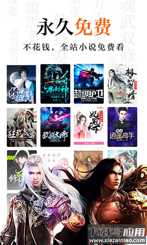 米阅免费版下载安装截图3