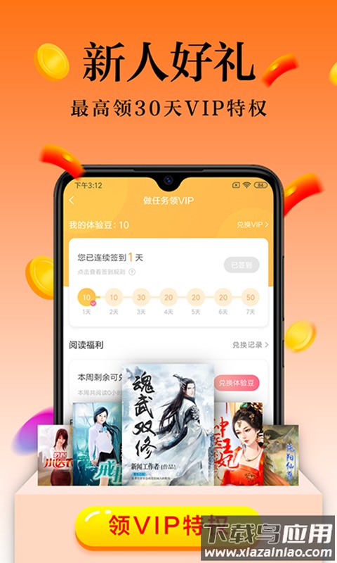 米阅免费版下载安装截图4