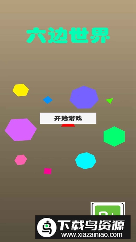 六边世界游戏2025最新版最新版截图1