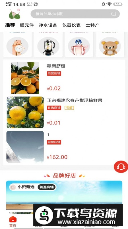 华膜商城app官方版截图