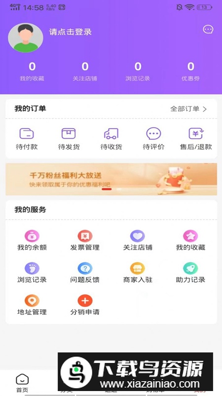 华膜商城app官方版截图