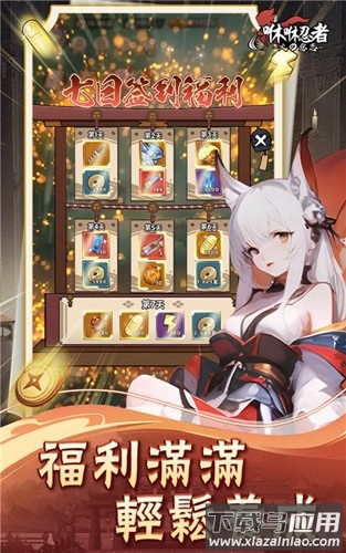 咻咻忍者手机版下载最新版截图1