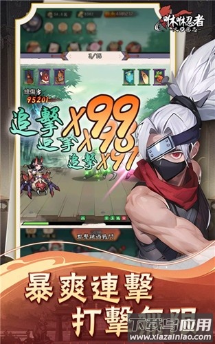 咻咻忍者手机版下载最新版截图2