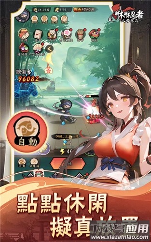 咻咻忍者手机版下载最新版截图3