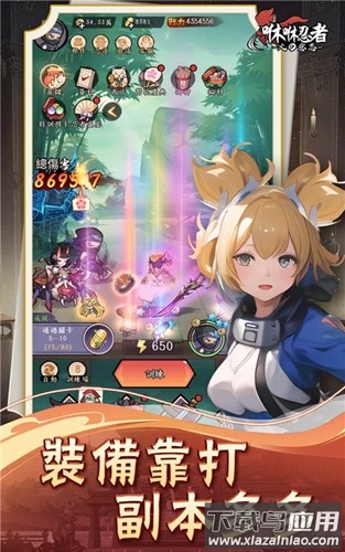 咻咻忍者手机版下载最新版截图4