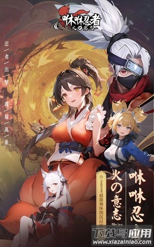 咻咻忍者手机版下载最新版截图5