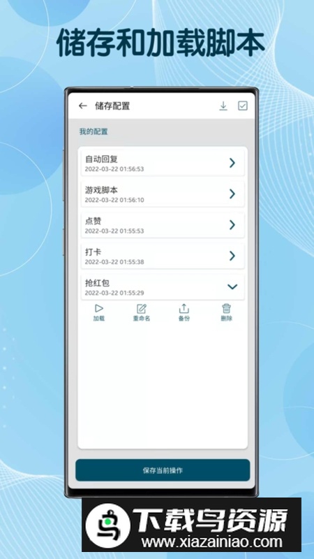 图灵自动点击器官方版apk最新版截图4