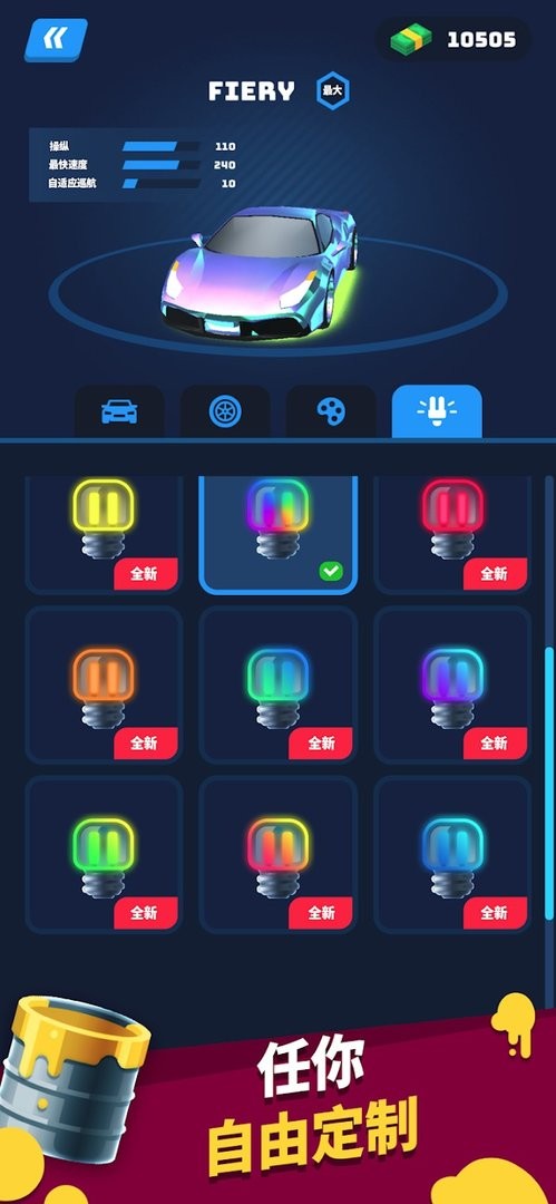 赛车大师3d无限钞票版截图3