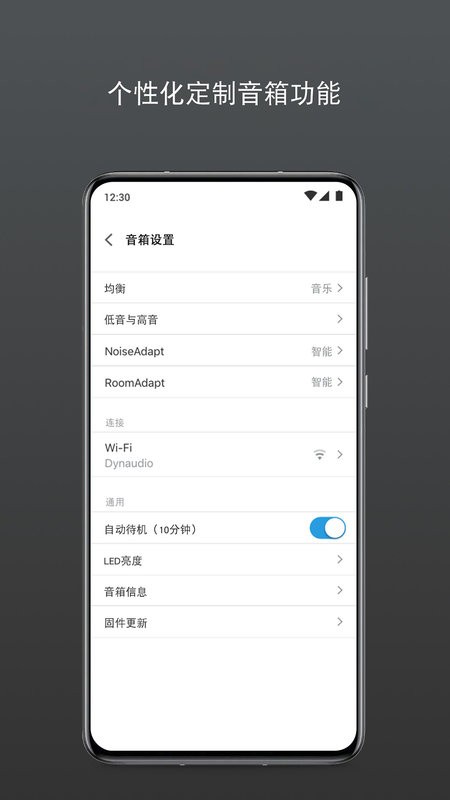 丹拿dynaudio截图2