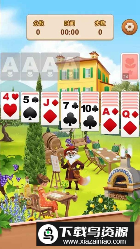 温馨花园游戏官方最新版最新版截图1