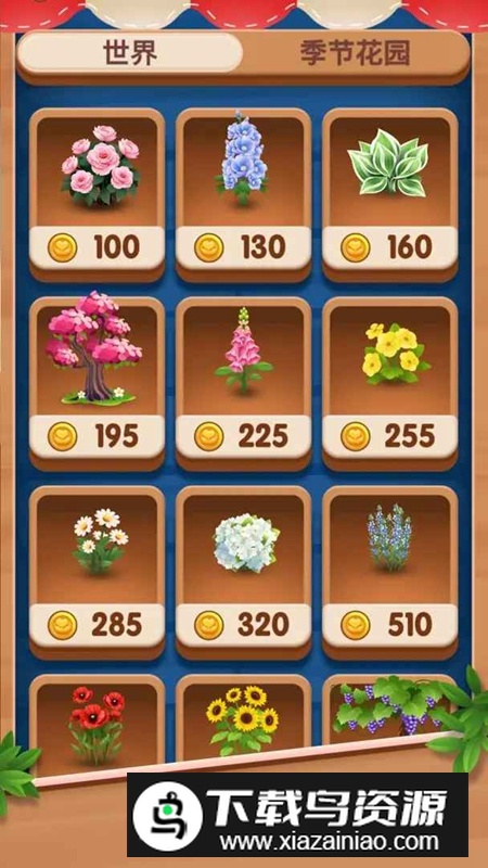 温馨花园游戏官方最新版最新版截图2
