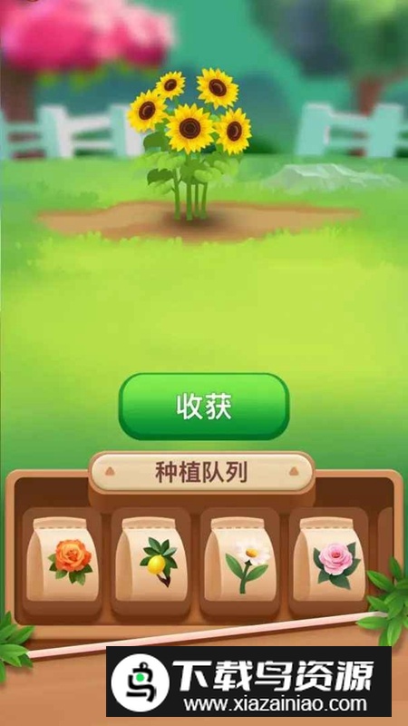 温馨花园游戏官方最新版最新版截图3