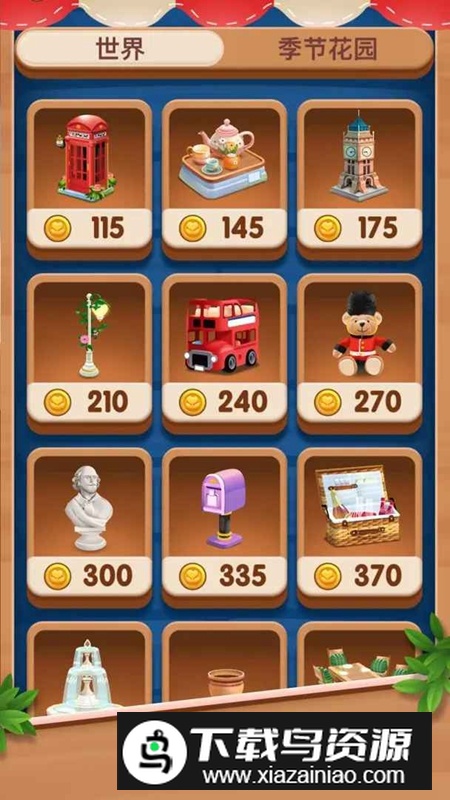 温馨花园游戏官方最新版最新版截图4