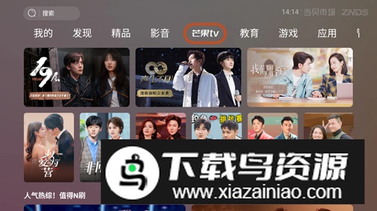 当贝市场天猫魔盒版安装包最新版截图1