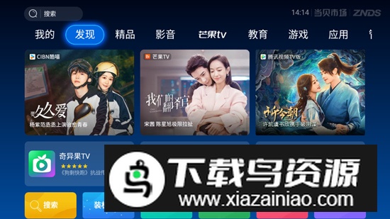 当贝市场天猫魔盒版安装包最新版截图2